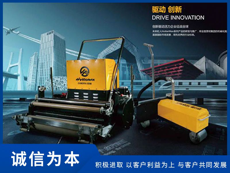虹人SBS攤鋪機(jī)